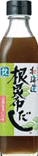 根昆布だし
