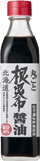 丸ごと根昆布醤油